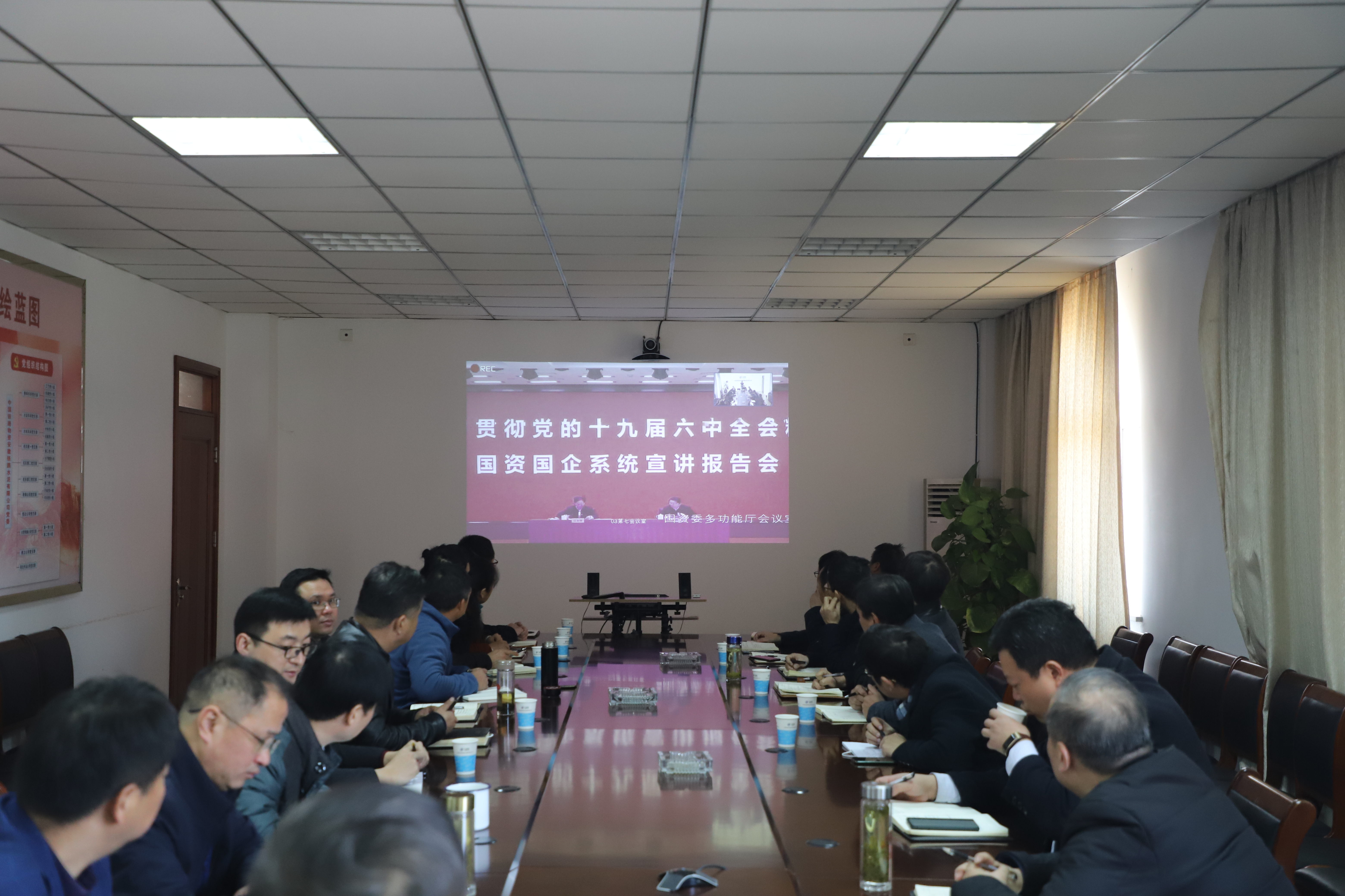 公司掀起學習貫徹黨的十九屆六中全會精神、股份公司第一次黨代會精神熱潮